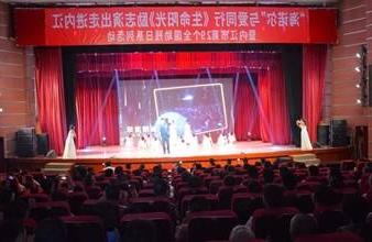 “生命助残，大爱无疆”—<a href='http://b.sanchine.net'>买球app</a>环保助残励志演出活动走进内江